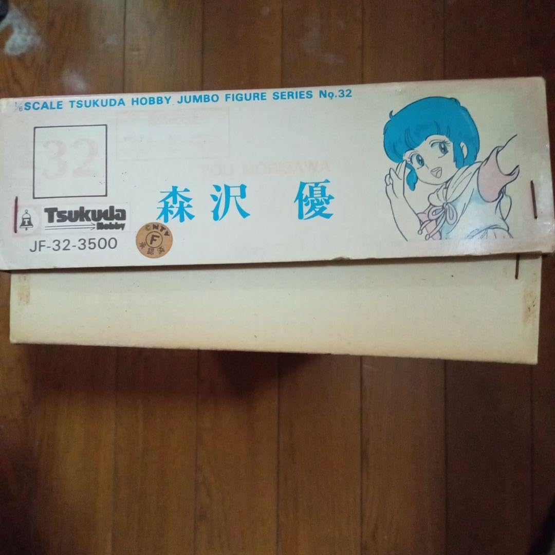 Amazon.co.jp: 品 クリィミーマミ 森沢優 ツクダホビー ジャンボ