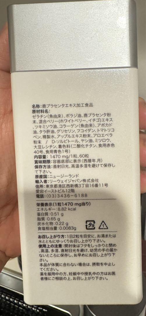 Amazon.co.jp: 最新期限25年11月、2本 日本正規品鹿プラセンタ 