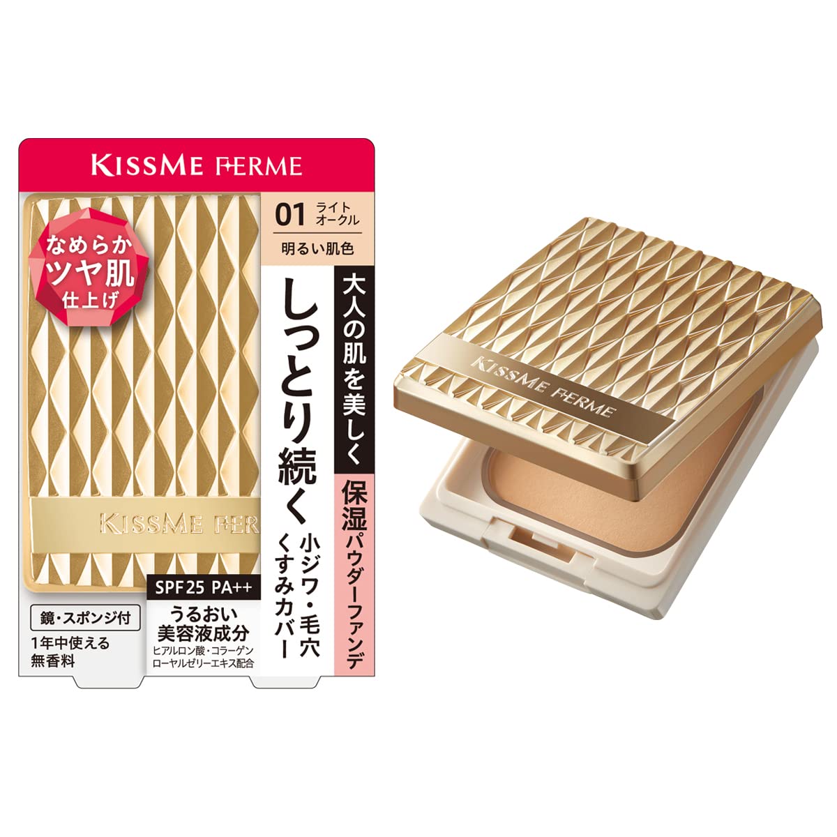 Amazon | Kiss Me FERME(キスミーフェルム) しっとりツヤ肌パウダー