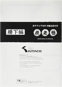 キタコ モンキー カブ ボアアップキット ＋　ボアアップ虎の巻(腰上編) Amazon | キタコ(KITACO) ボアアップキットの組み付け方 虎の巻 Vol
