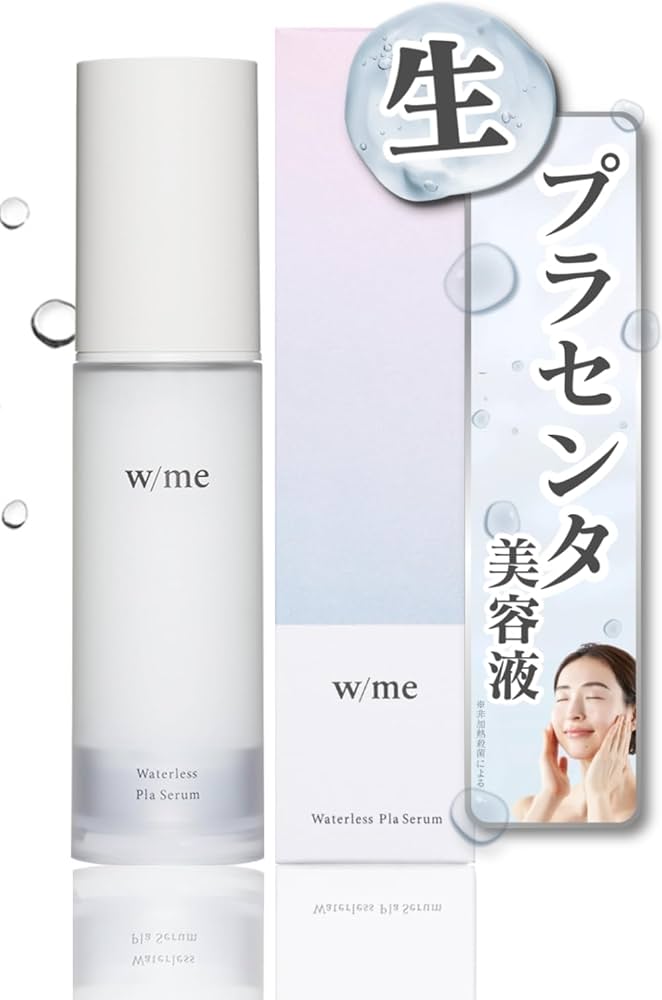 Amazon.co.jp: 【生プラセンタ】w/me ウィズミー プラセンタ 美容液