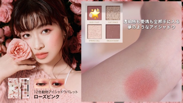 Amazon.co.jp: PERFECT DIARY パーフェクトダイアリー 動物アイ