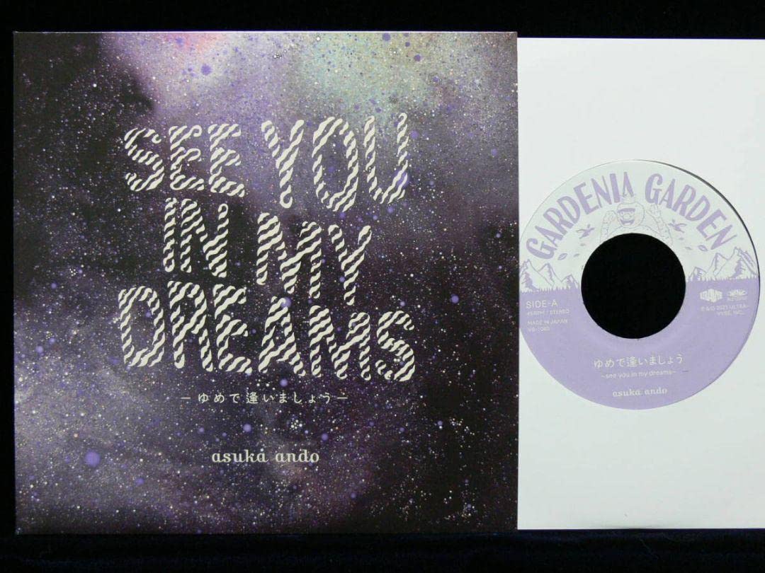 asuka ando ゆめで逢いましょう アナログ レコード 7inc 新品