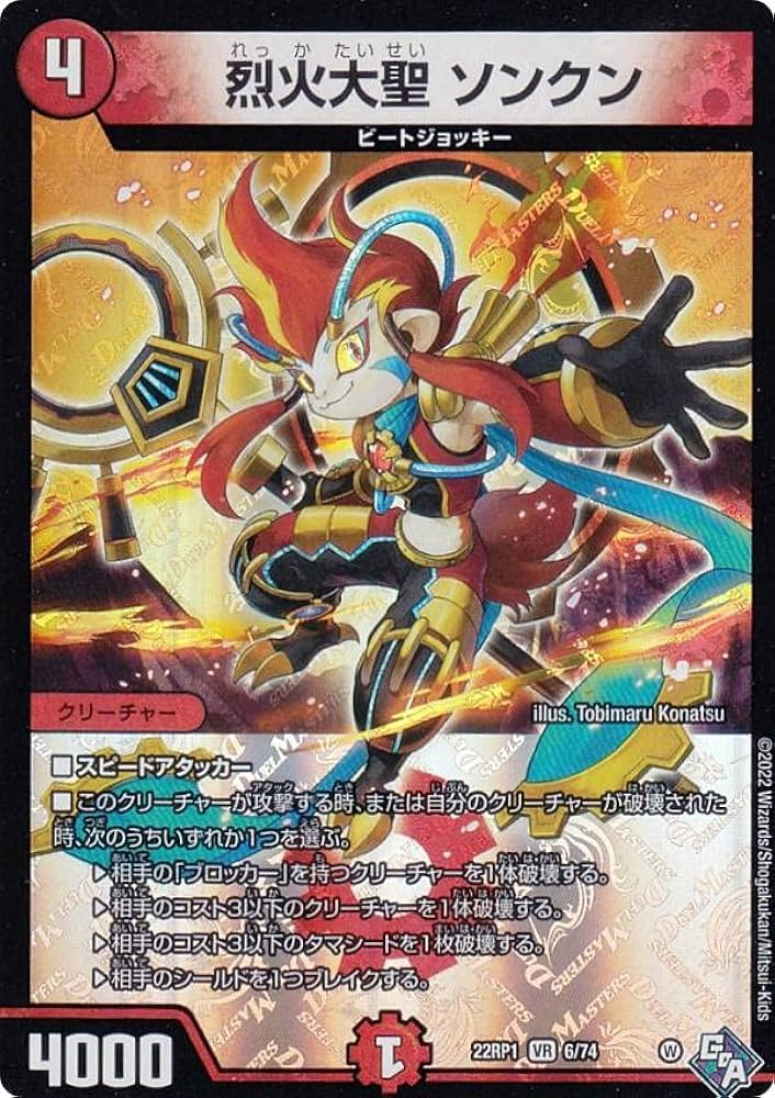 デュエル・マスターズ 06 [DVD] Amazon.co.jp: デュエルマスターズ/DM-06/S7/SR/甲冑神龍エグゼ