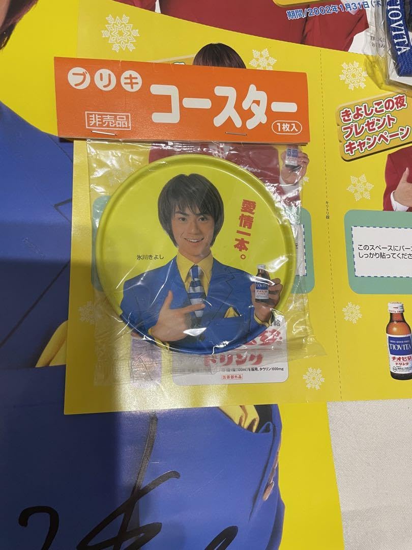Amazon.co.jp: 氷川きよし ︎レア︎直筆サイン入りポスター 他 : おもちゃ