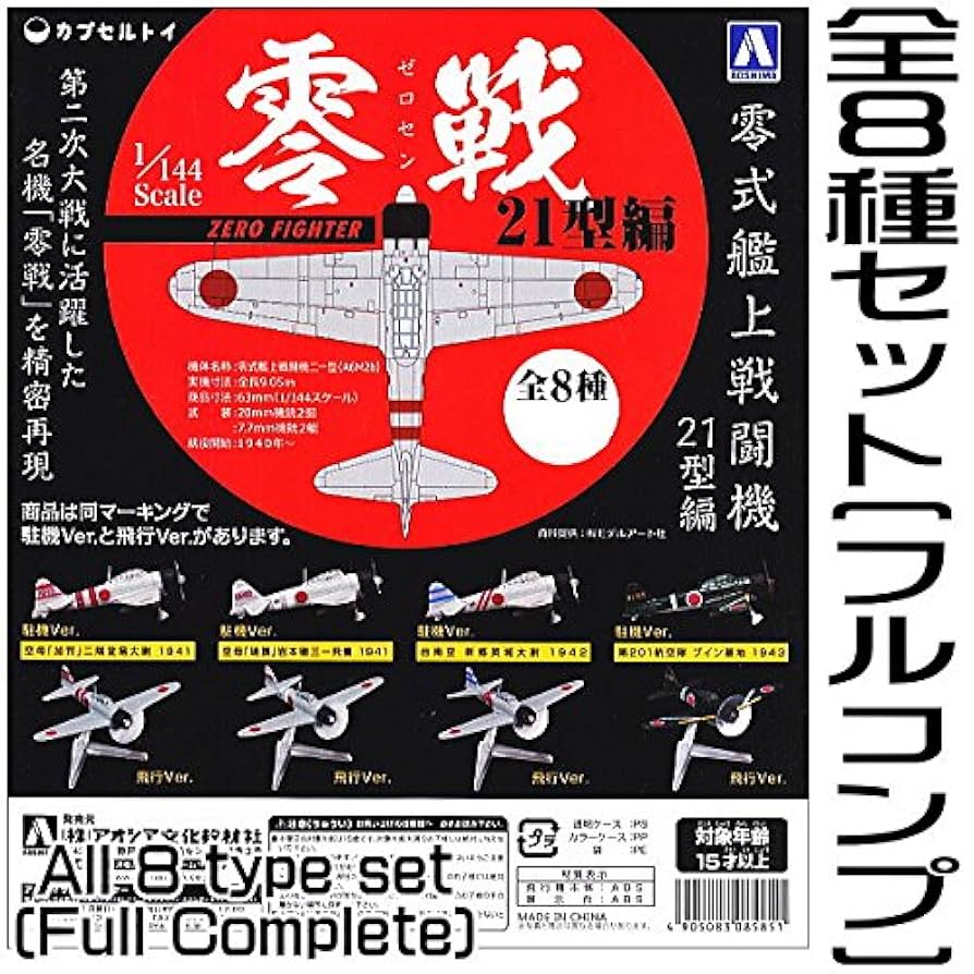 タカラ★零式艦上戦闘機★海洋堂★1/144★コンプリート タカラ☆零式艦上戦闘機☆海洋堂☆1/144☆コンプリート Amazon.