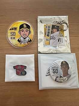 福岡ソフトバンクホークス 板東湧梧 投手 グッズセット ホークス Amazon.co.jp: 福岡ソフトバンクホークス 板東湧梧 グッズ 4点