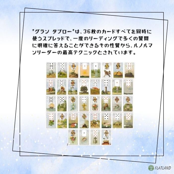 Amazon.co.jp: グラン タブロー ルノルマン Grand Tableau Lenormand