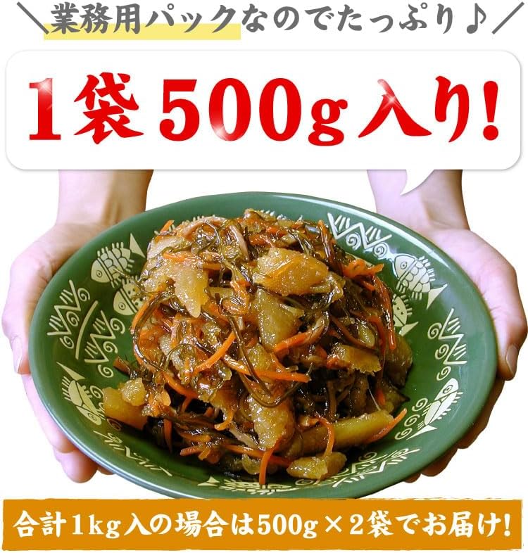 業務用 1kg 松前漬け 【とびだし】 厳選！北海道グルメ かに匠