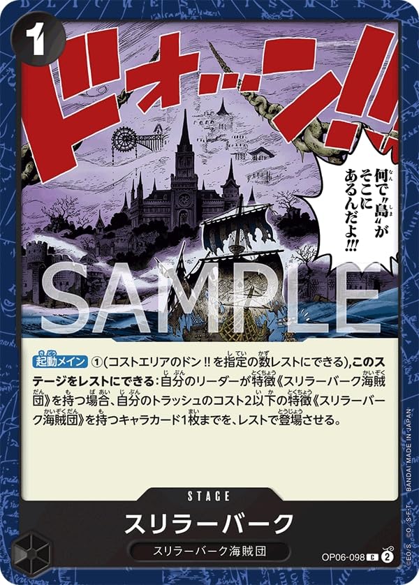 Amazon.co.jp: ONE PIECEカードゲーム 双璧の覇者 C スリラー