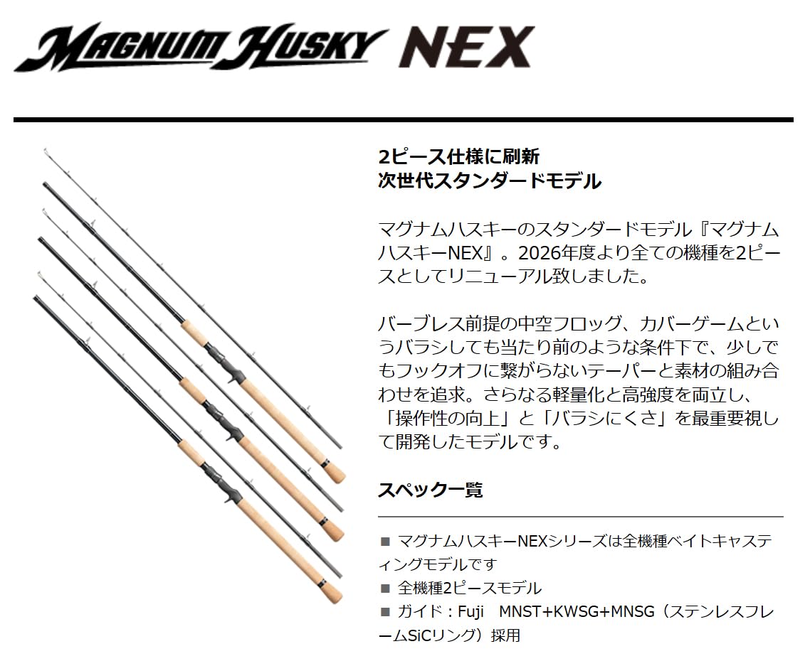 Amazon | スミス(SMITH LTD) マグナムハスキーNEX MHN-762XH