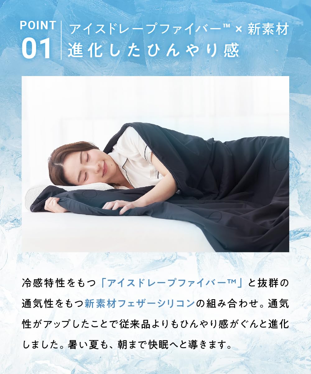 ヒツジのいらないかけ布団 ーアイス・ブレイク 爽涼ー 夏用肌掛け布団 冷感 Amazon|ヒツジのいらないかけ布団 ーアイス・ブレイク 爽涼ー