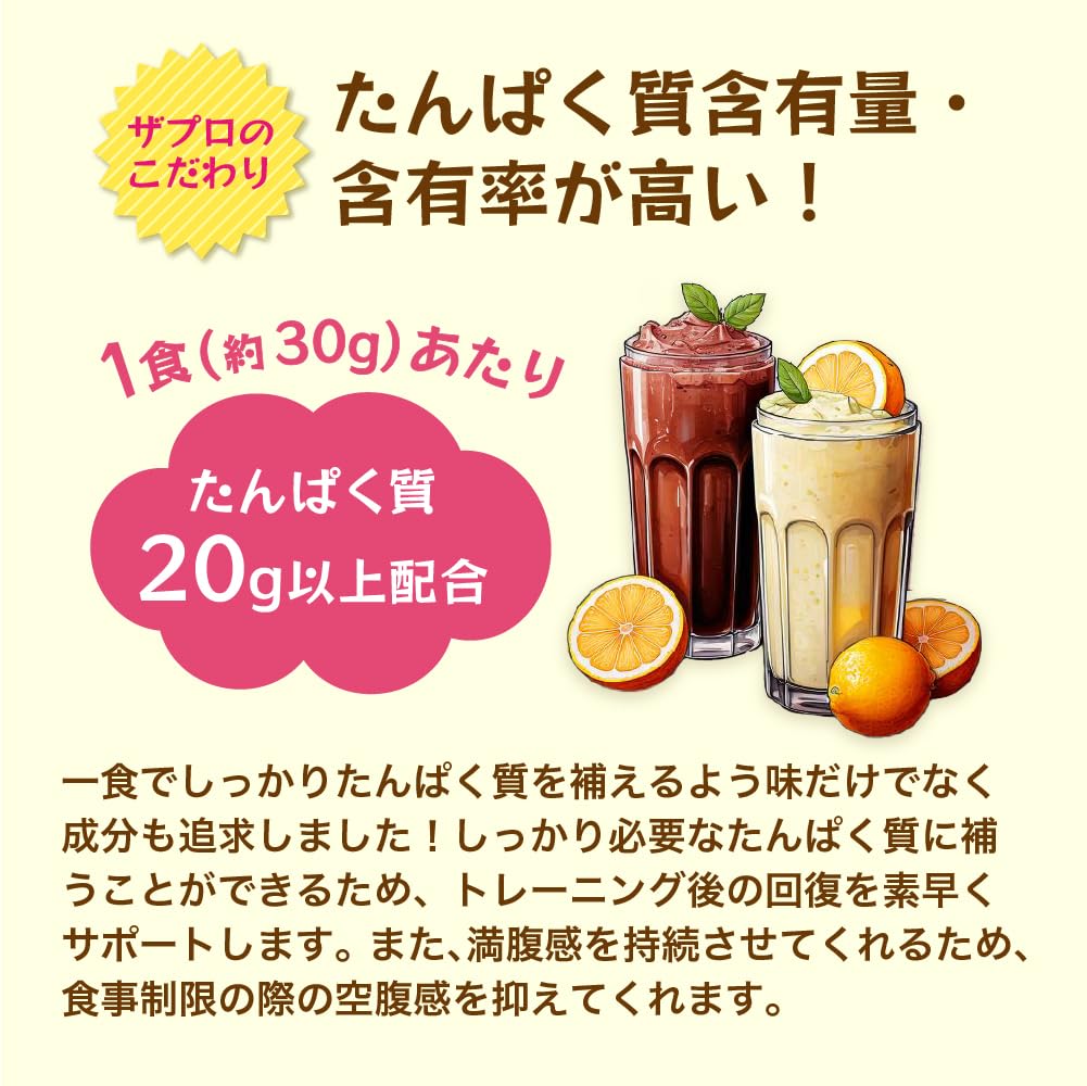 Amazon | ザプロ 酸っぱすぎるレモン風味 プロテイン 420g 12回分 低