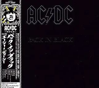 バック・イン・ブラック - AC/DC