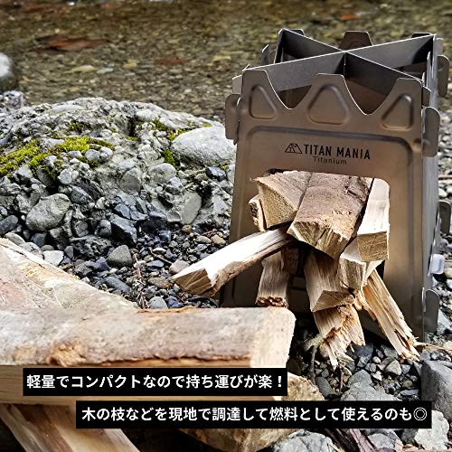 TITAN MANIA(チタンマニア) ウッドストーブ 焚火台 L の商品画像 4