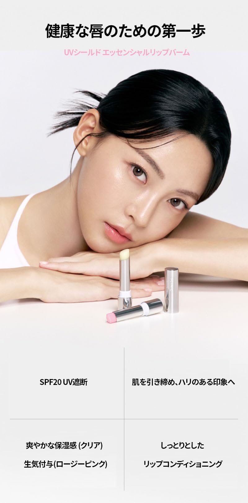 Amazon.co.jp: SCINIC サイニック UVシールド エッセンシャル リップ