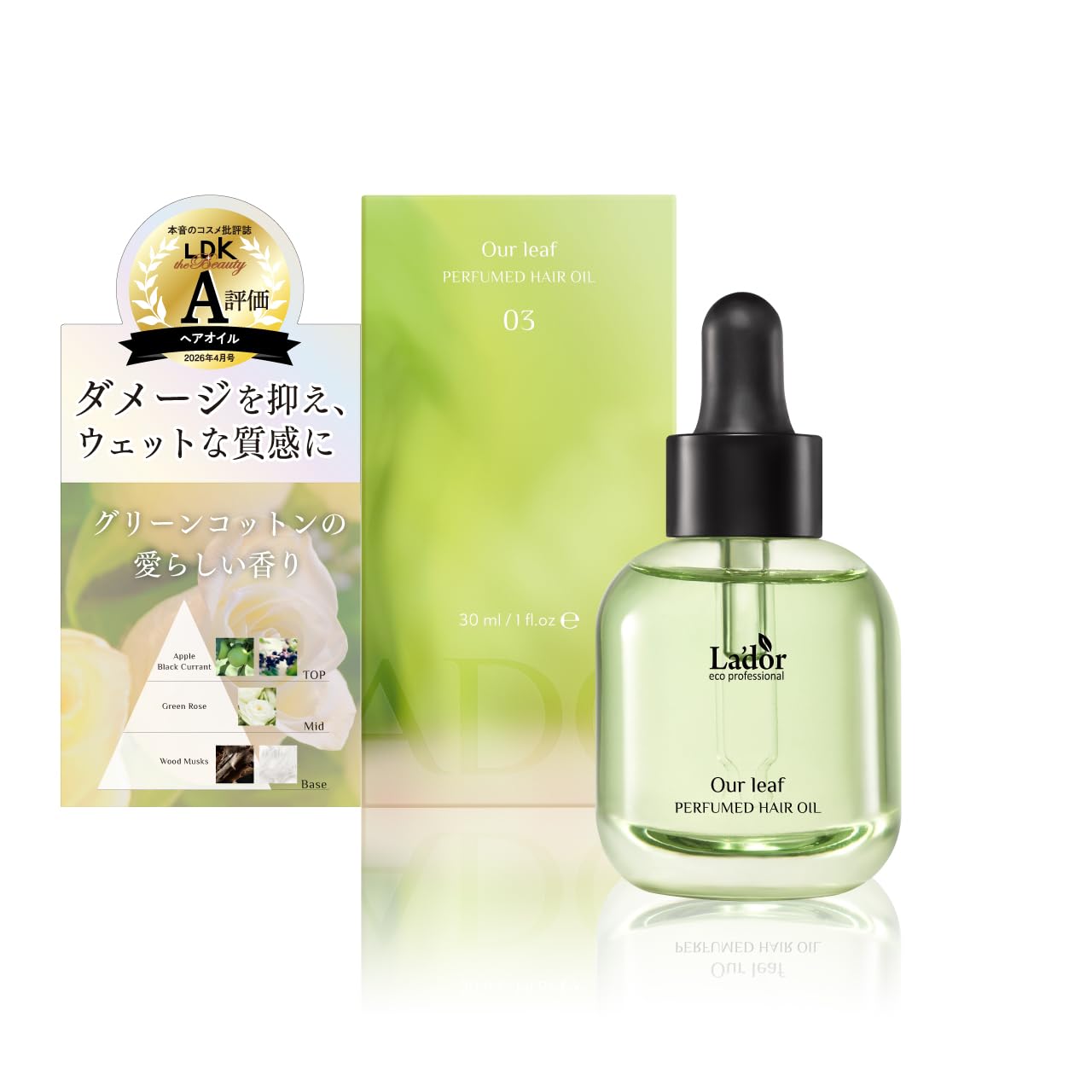 Amazon | LADOR(ラドール) パフュームヘアオイル 韓国コスメ 洗い流さ