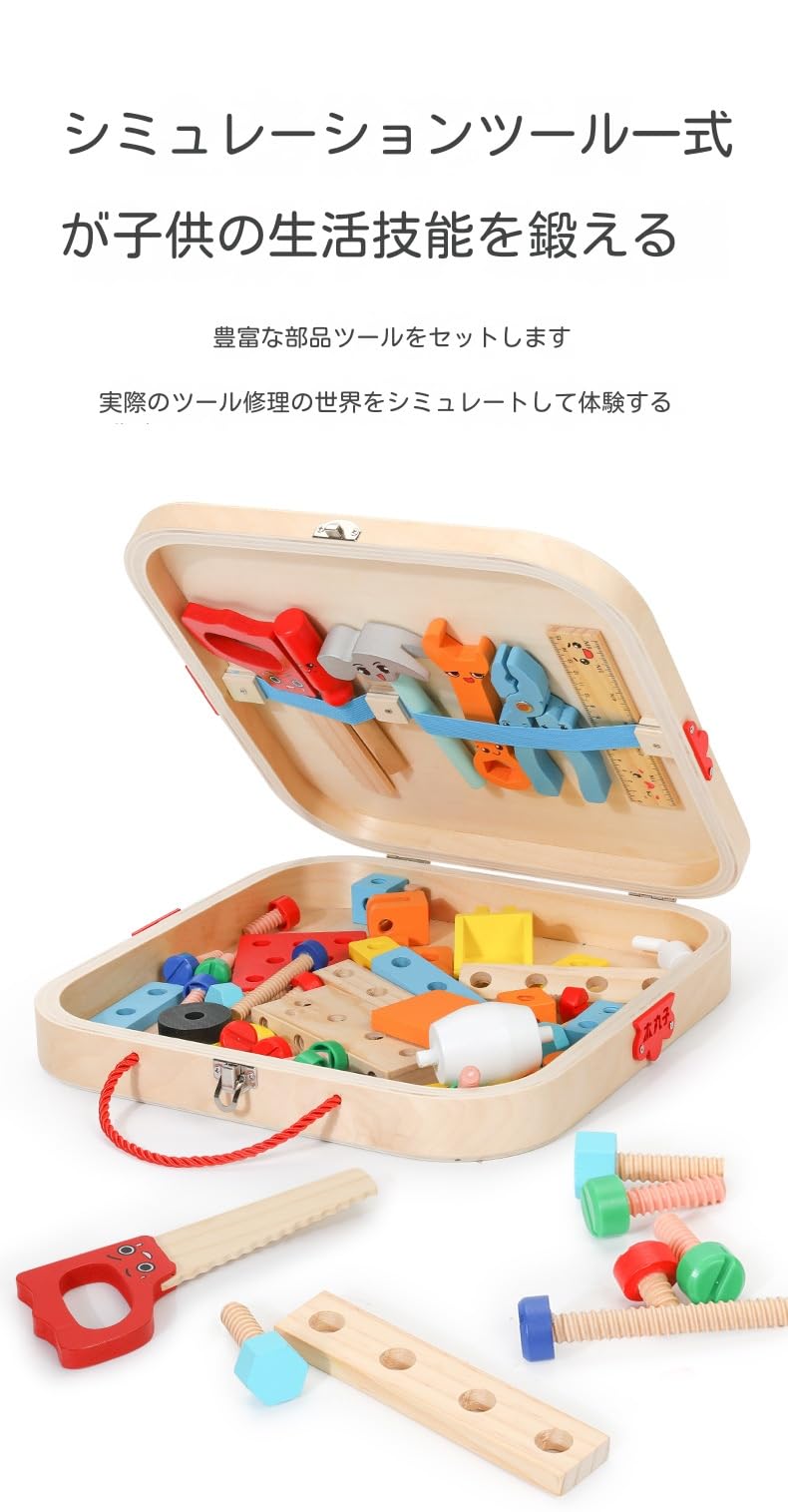 Amazon | 大工 おもちゃ 組み立て おもちゃ モンテッソーリ 木の 