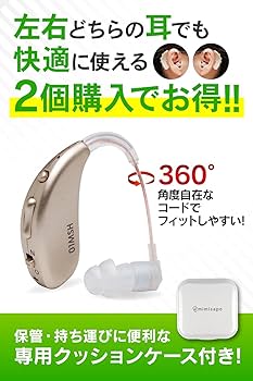 【ベーシックモデル】 日本メーカー[ みみサポ ヒアリング ] 集音器 イヤホk 楽天市場】【20%OFF+P10倍!】みみサポ ヒアリングPRO 新しい聴こえの