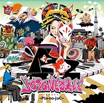 一番人気物 Pia No Jac ピアノジャック Cd各種 エンタメ その他 Metalomeistrai Lt 一番人気物 Pia No Jac ピアノジャック Cd各種 エンタメ その他 Metalomeistrai Lt