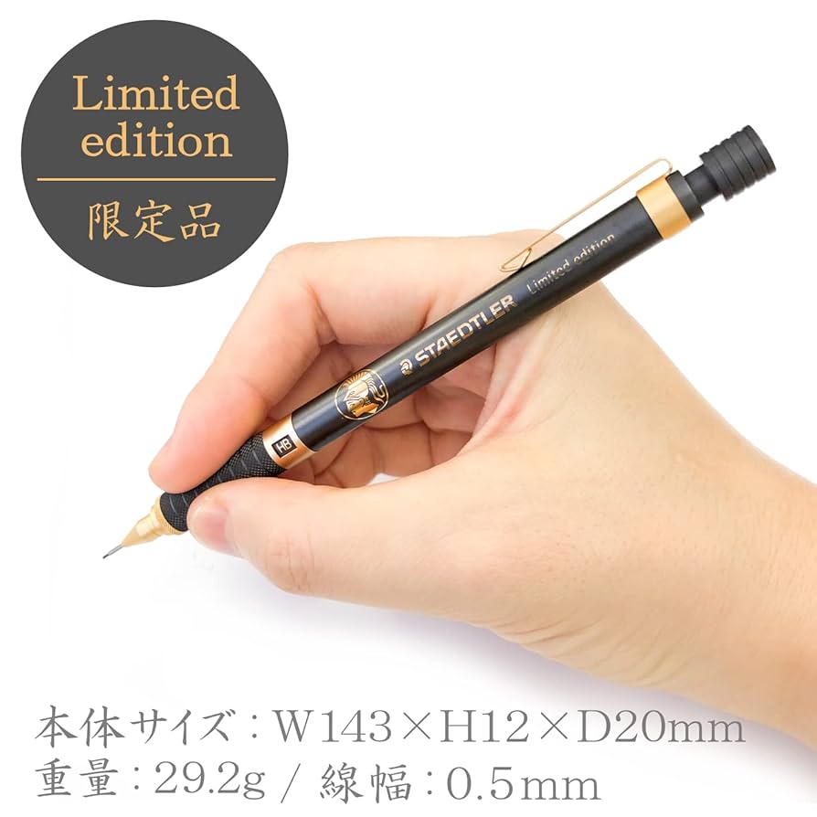 Amazon.co.jp: ステッドラー シャーペン 0.5mm 製図用 シャープ