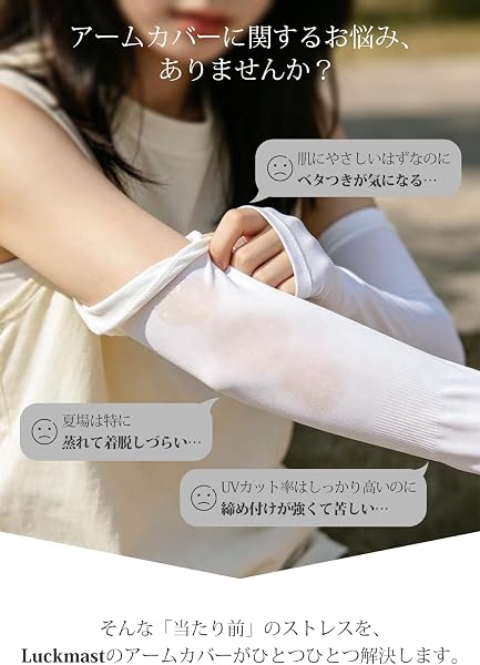 [Luckmast] アームカバー 腕カバー 【UVカット・UPF50+・接触冷感】さらさら 吸汗速乾 ゆったり メッシュ通気 ロング丈 滑り止め付き 紫外線対策 日焼け防止 アウトドア/ゴルフ/スポーツ用 夏 ドライ 通気性 レディース両腕 - 2