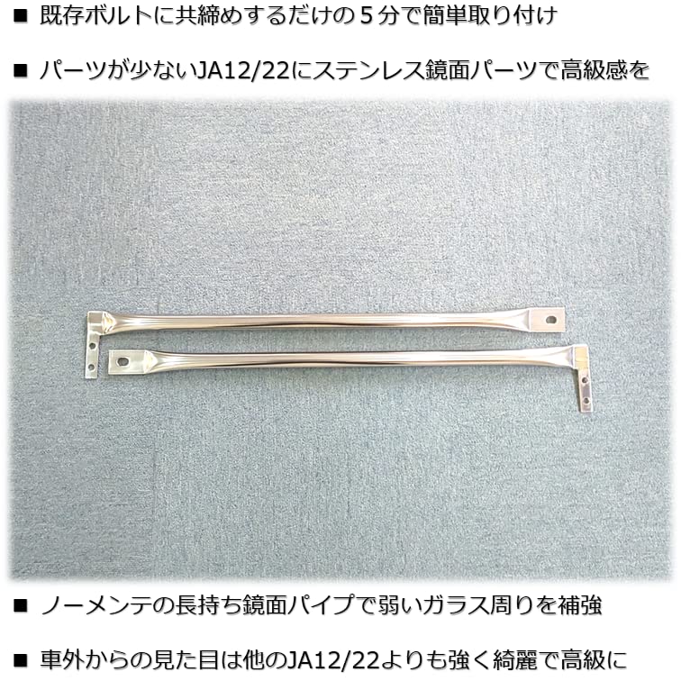 JA12　JA22　ジムニー　ステンレス製　室内補強橋渡バー Amazon.co.jp: JA12 JA22 ジムニー ステンレス製 室内補強バー
