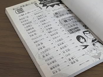 Amazon | BETSUMA ◇別冊マーガレット 特別ふろく◇尾田栄一郎