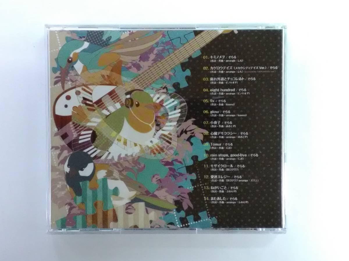 Amazon.co.jp: 万1 09951 そらあい/そらる （CD） アルバム : 家電＆カメラ