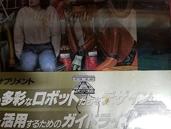 TRPG トラベラー セントラル・サプライ・カタログ「Traveller 3」 TRPG トラベラー セントラル・サプライ・カタログ「Traveller 3