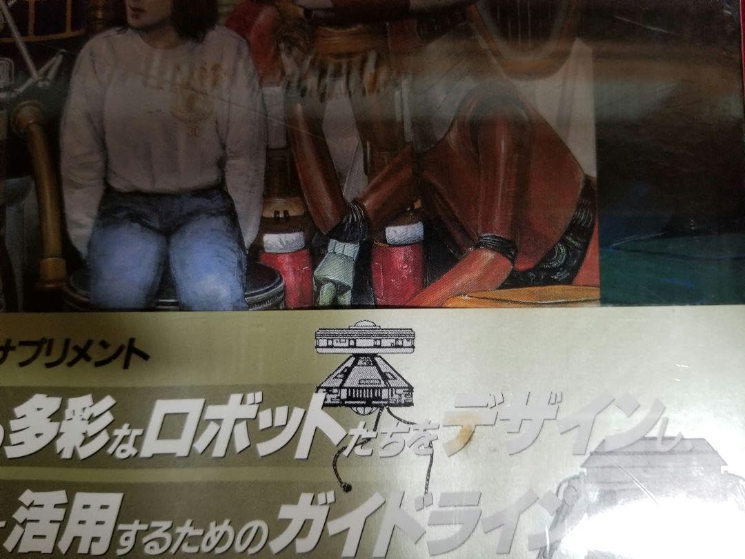 Amazon.co.jp: トラベラー ロボットマニュアル TRAVELLER TRPG