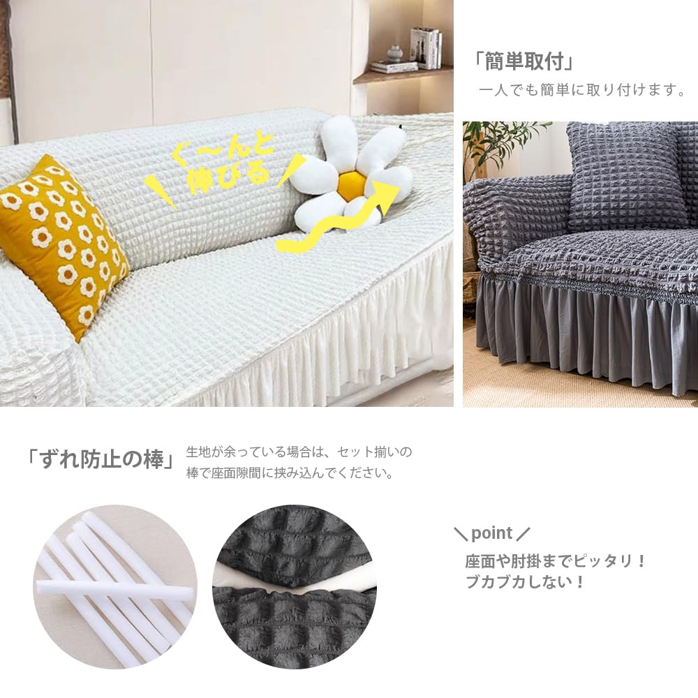Amazon｜ソファーカバー 1-3人掛け 肘付き 北欧風 フリル マルチカバー