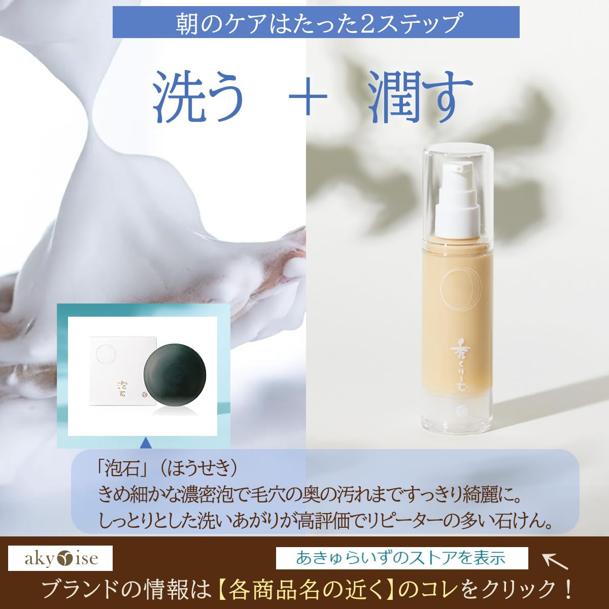 Amazon | あきゅらいず 秀くりーむ (大) / 化粧水 乳液 美容液 