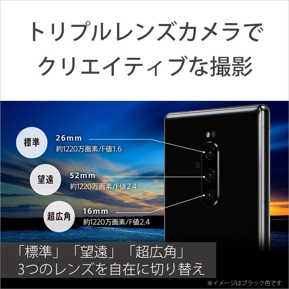 Amazon | ソニー Xperia1 パープル SIMフリースマホ J9110JP V 【日本