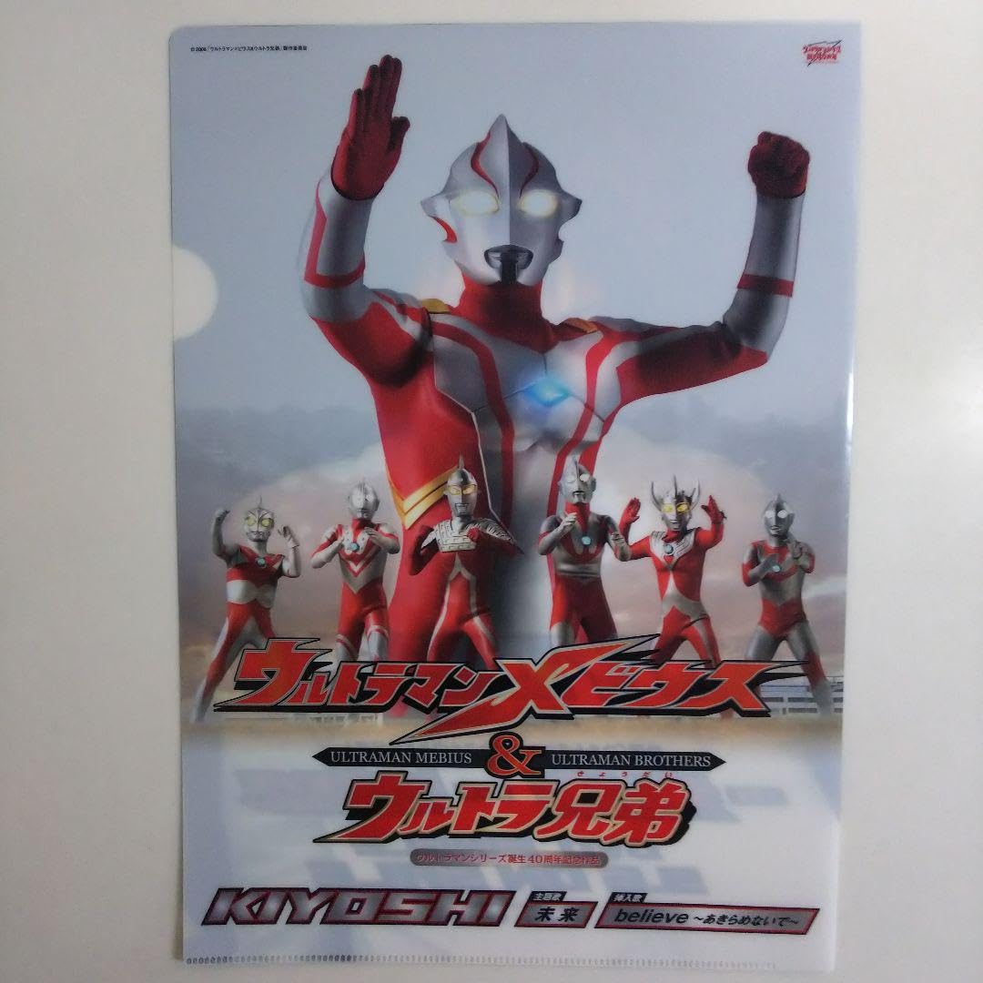 Amazon.co.jp: 氷川きよし ウルト ラマンメビウス ウルトラ兄弟 A4
