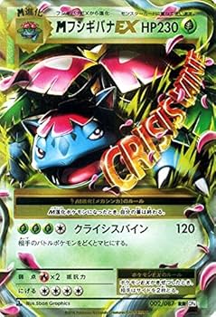 Amazon.co.jp: ポケモンカードゲーム MフシギバナEX(RR Amazon.co.jp: ポケモンカードゲーム MフシギバナEX(RR