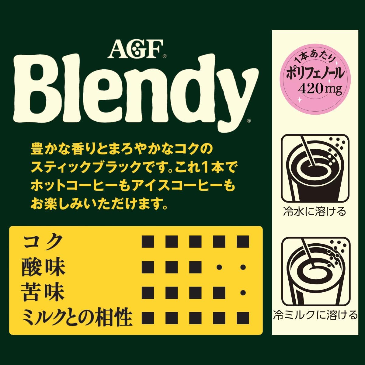 Amazon.co.jp: AGF ブレンディ スティックブラック 8本×6箱