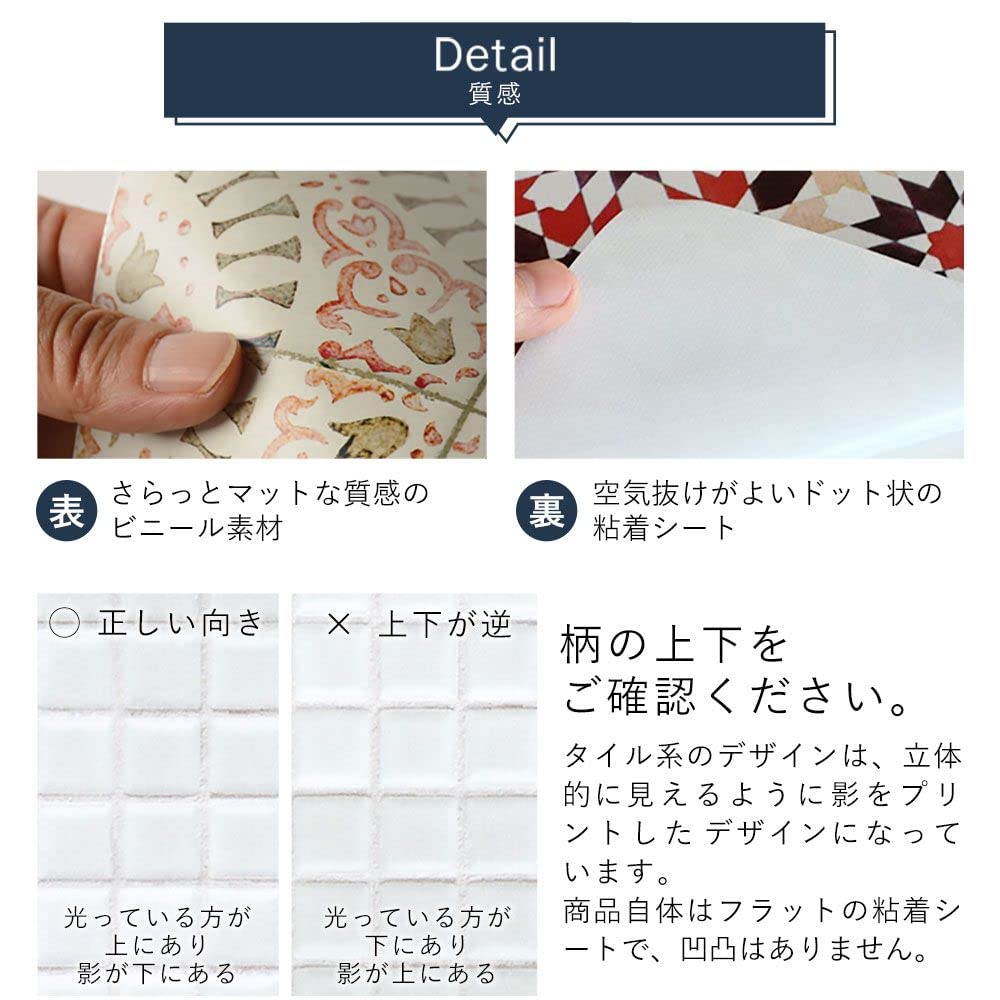 Amazon | 壁紙屋本舗 リメイクシート はがせる 壁紙シール タイル柄 