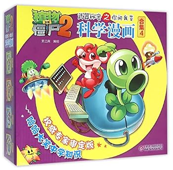 Paperback Science Comics (4th Volumn) (Chinese Edition) [Chinese] Book