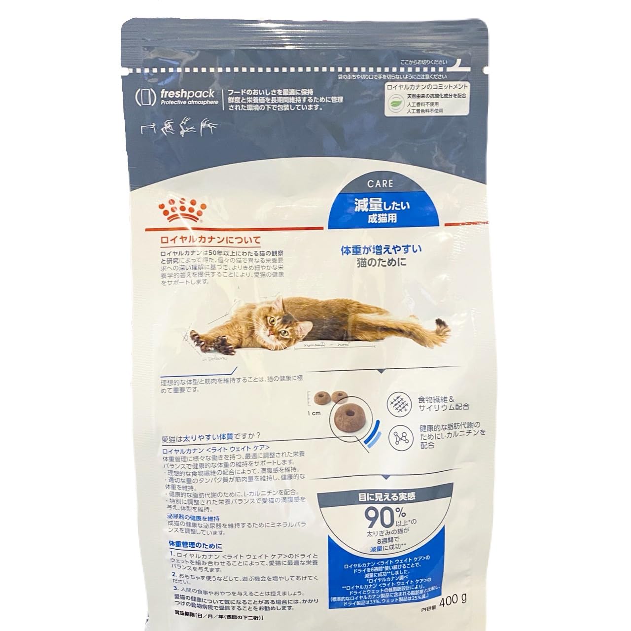 ロイヤルカナン ライトウェイトケア 成猫用 85g 48袋セット4kg送料込 ロイヤルカナン FCN-WET ライト ウェイト ケア（成猫用