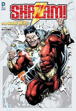 ジャスティス・リーグ:誕生(THE NEW 52!) (ShoPro Books THE