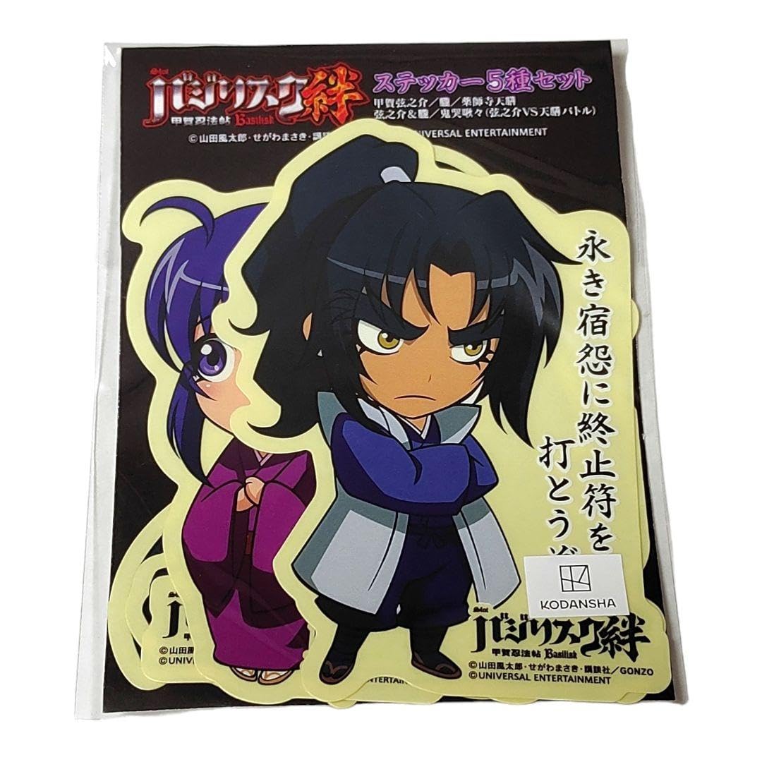 Amazon.co.jp: ユニバ バジリスク絆 甲賀忍法帖 ステッカー シール 弦