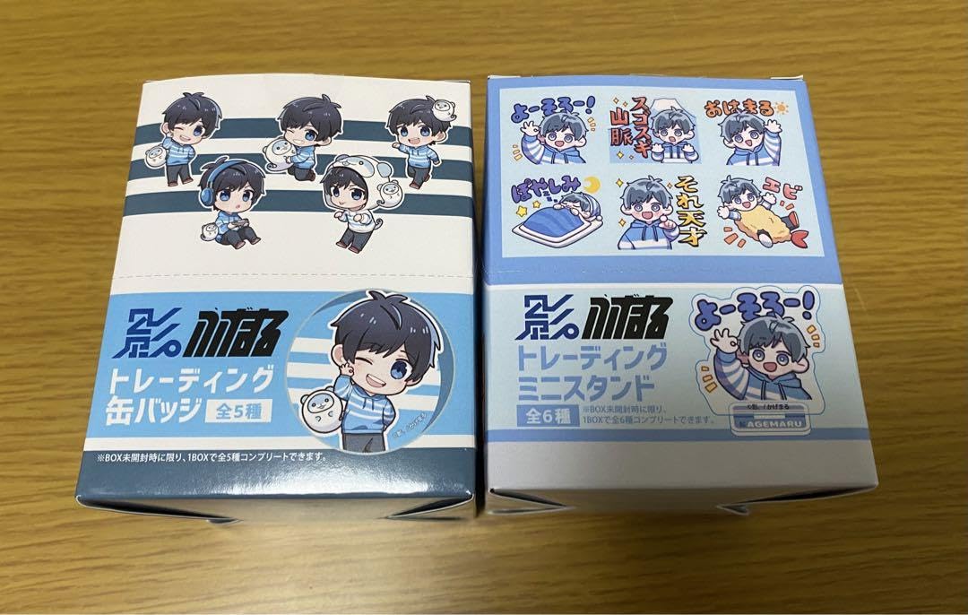 Amazon.co.jp: 影。 かげまる グッズ セット ブロマイド付 : おもちゃ
