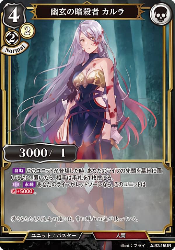 ビルディバイド 第3弾 UR以下4コン 【公式通販】