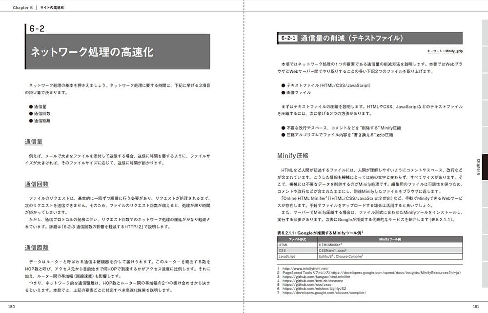 【中古】 ロボットゲッチュウ！ 売上アップのための実践ＳＥＯ/ソフトマジック/若草俊一 ロボットゲッチュウ！ 売上アップのための実践SEO/ソフト