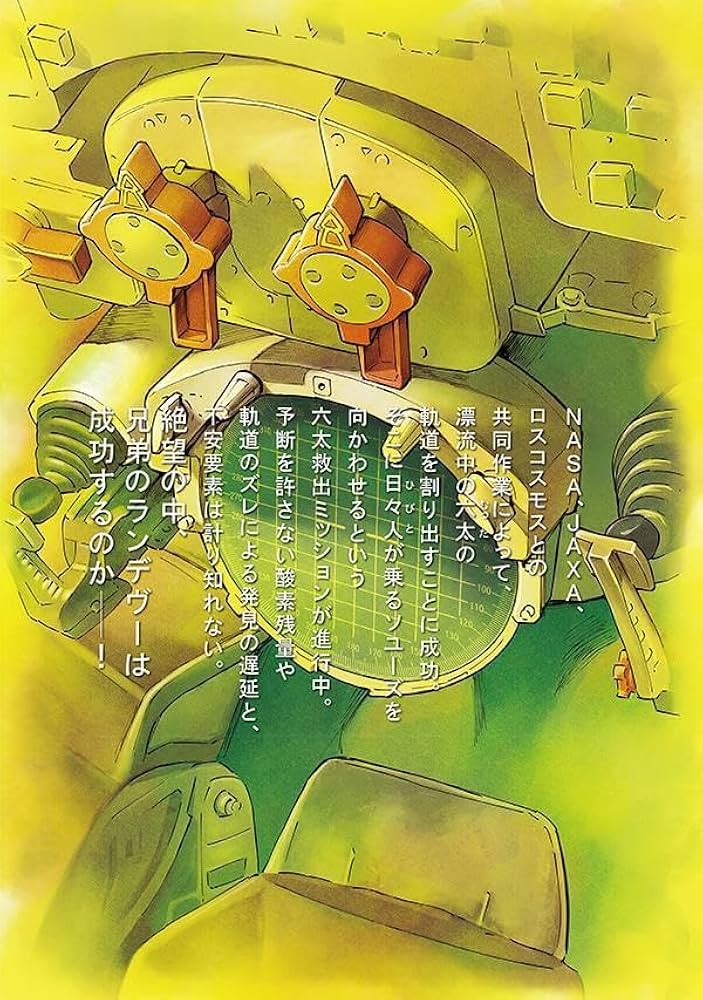 宇宙兄弟　全巻　45巻 宇宙兄弟（45） (モーニングコミックス) | 小山宙哉 | 青年