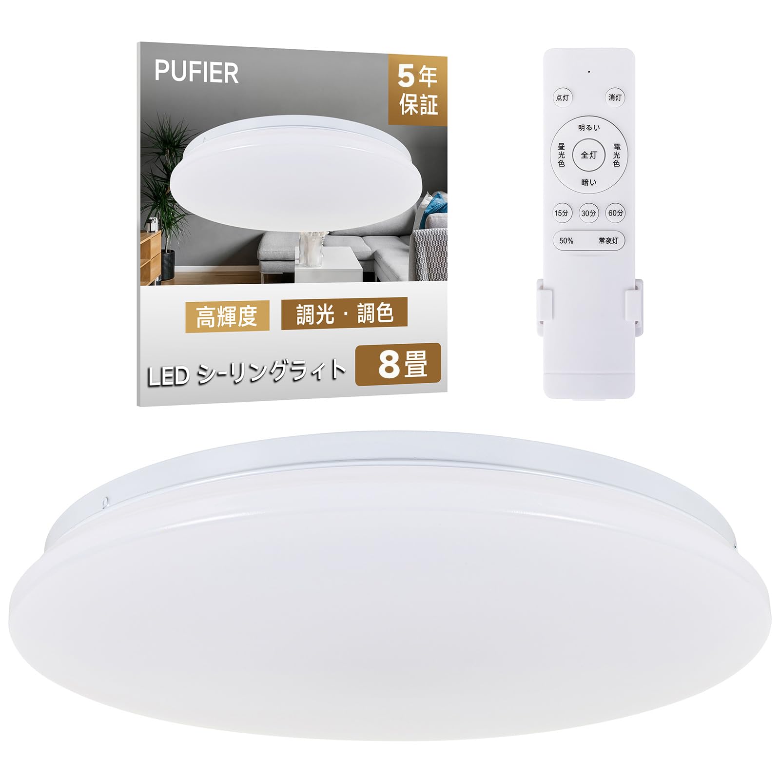 Amazon.co.jp : 【8畳用】LEDシーリングライト 8畳 38W 4800lm 33CM 調