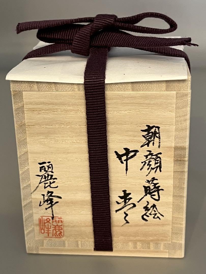 Amazon.co.jp: 茶道具 朝顔蒔絵 中棗 佐々木麗峰 棗 共箱