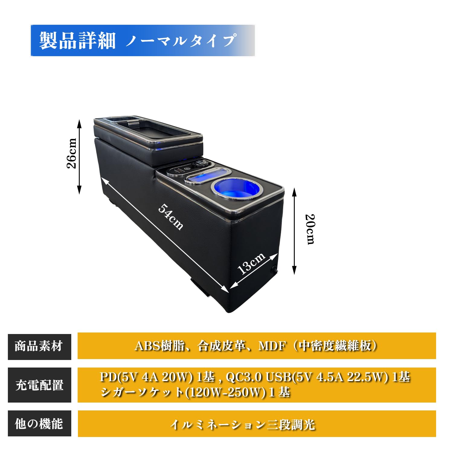 磁石⭐︎センターコンソール 槌屋ヤック株式会社