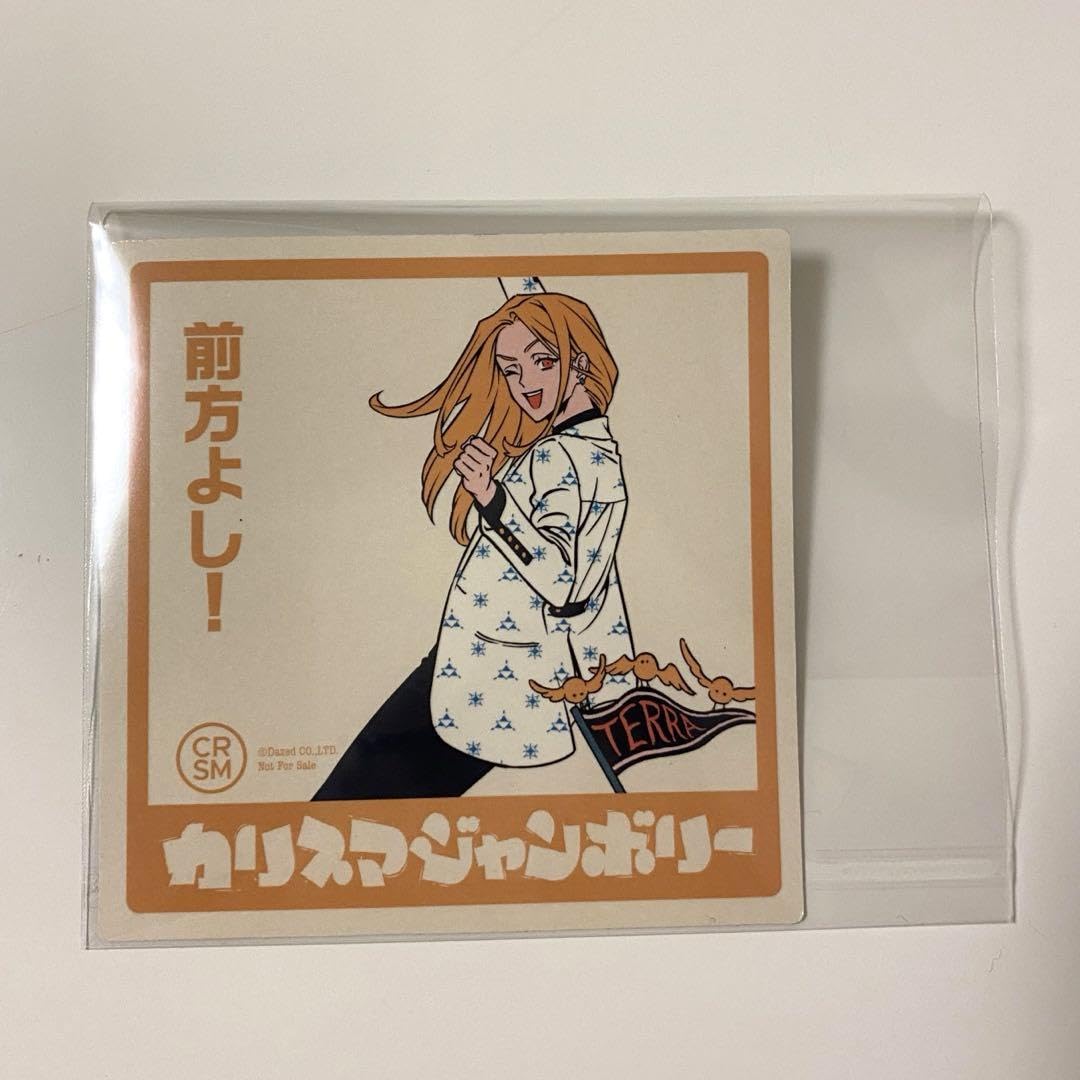 Amazon.co.jp: テラ カリスマ カリスマジャンボリー マグネット